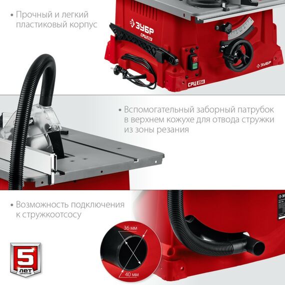 Обрабатывающие станки: Настольный распиловочный станок Зубр СРЦ-254 1900 Вт фотографии