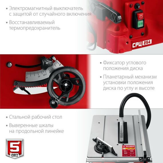 Обрабатывающие станки: Настольный распиловочный станок Зубр СРЦ-254 1900 Вт фотографии