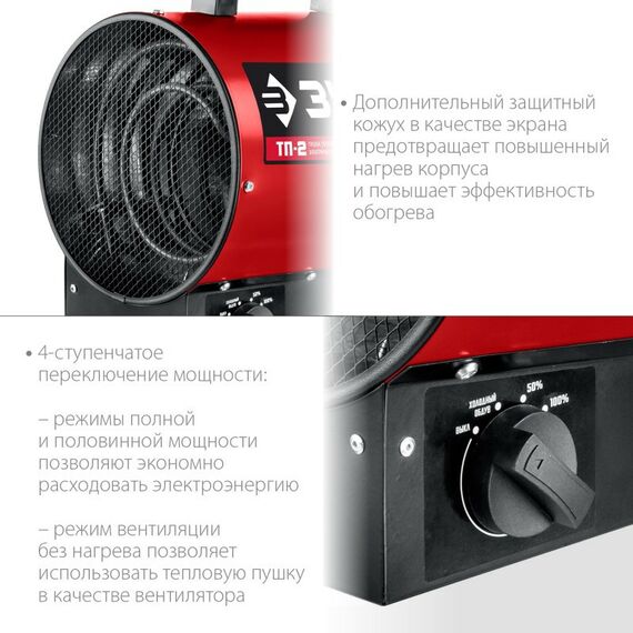 Тепловые пушки: Электрическая тепловая пушка Зубр ТП-2 2.2 кВт фотографии
