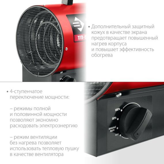 Тепловые пушки: Электрическая тепловая пушка Зубр ТП-5 4.8 кВт фотографии