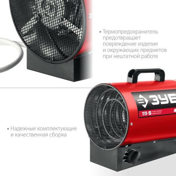 Тепловые пушки: Электрическая тепловая пушка Зубр ТП-5 4.8 кВт фотографии