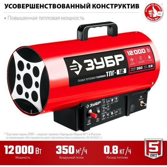 Тепловые пушки: Газовая тепловая пушка Зубр ТПГ-12 12 кВт фотографии