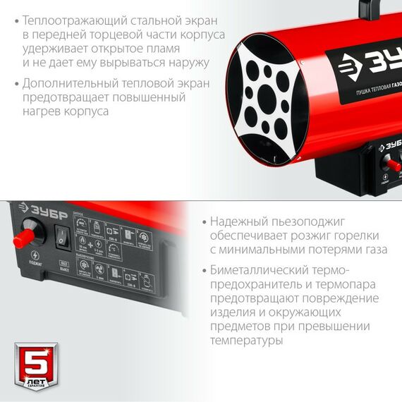 Тепловые пушки: Газовая тепловая пушка Зубр ТПГ-20 20 кВт фотографии
