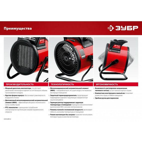 Тепловые пушки: Электрическая тепловая пушка Зубр ТПК-3Р 3 кВт, МКН фотографии