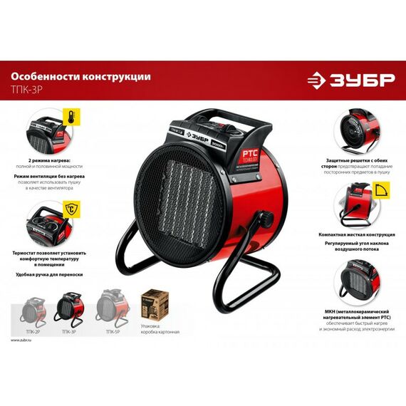 Тепловые пушки: Электрическая тепловая пушка Зубр ТПК-3Р 3 кВт, МКН фотографии
