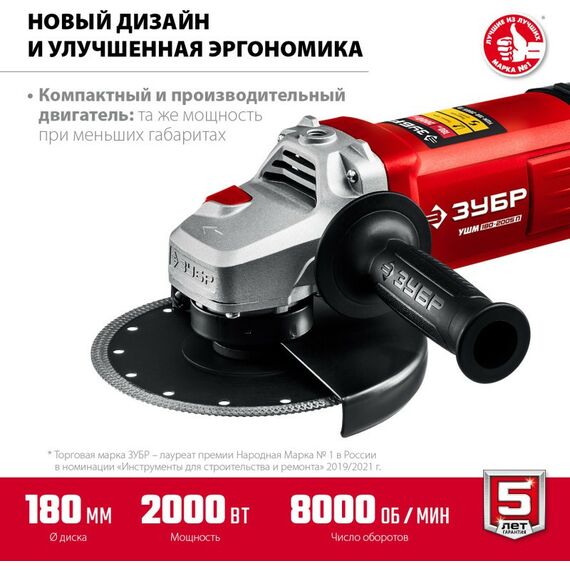 Угловые шлифмашинки (болгарки): УШМ (болгарка) Зубр УШМ-180-2005 П 180 мм, 2000 Вт, компакт фотографии