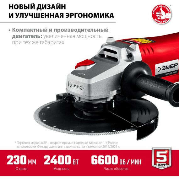 Угловые шлифмашинки (болгарки): УШМ (болгарка) Зубр УШМ-230-2405 П 230 мм, 2400 Вт, компакт фотографии