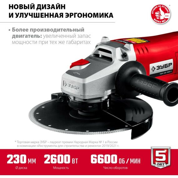 Угловые шлифмашинки (болгарки): УШМ (болгарка) Зубр УШМ-230-2605 П 230 мм, 2600 Вт, компакт фотографии