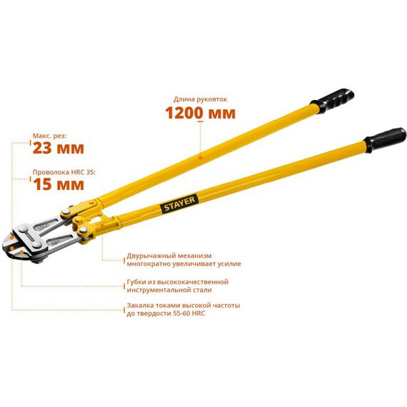 Болторезы, тросорезы: Болторез STAYER Hercules 1200 мм max d=23 / HRC35 d=15 [2330-120] фотографии