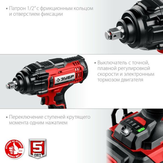 Гайковерты, отвертки: Гайковерт ударный Зубр ГУЛ-410-41 18В, 1 АКБ (4Ач), в кейсе фотографии