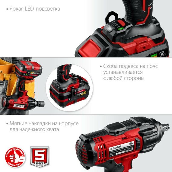 Гайковерты, отвертки: Гайковерт ударный Зубр ГУЛ-410-41 18В, 1 АКБ (4Ач), в кейсе фотографии