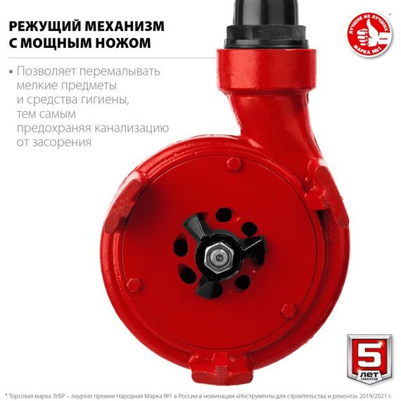 Насосы и насосные станции: Фекальный насос с режущим механизмом Зубр НПФ-1350-Р 1350 Вт фотографии