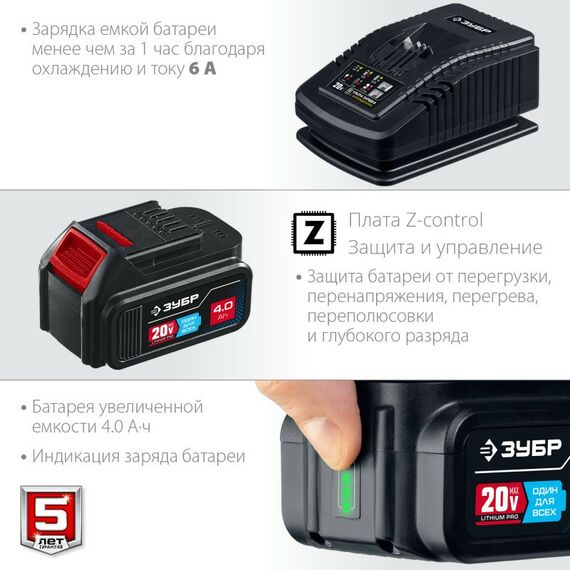 Дисковые пилы: Бесщеточная пила циркулярная Зубр Профессионал CPB-190-41 20В, 1 АКБ (4Ач) фотографии