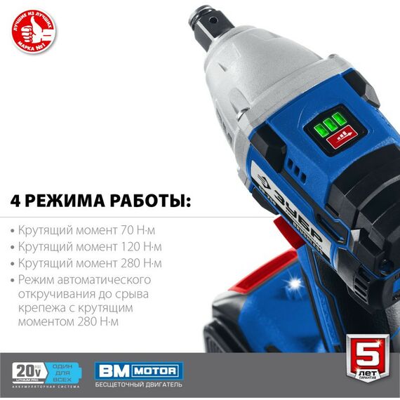 Гайковерты, отвертки: Бесщеточный гайковерт Зубр Профессионал GB-250-22 20В, 2 АКБ (2Ач), в кейсе [GB-250-22] фотографии