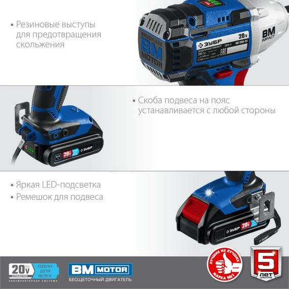 Гайковерты, отвертки: Бесщеточный гайковерт Зубр Профессионал GB-250-22 20В, 2 АКБ (2Ач), в кейсе [GB-250-22] фотографии
