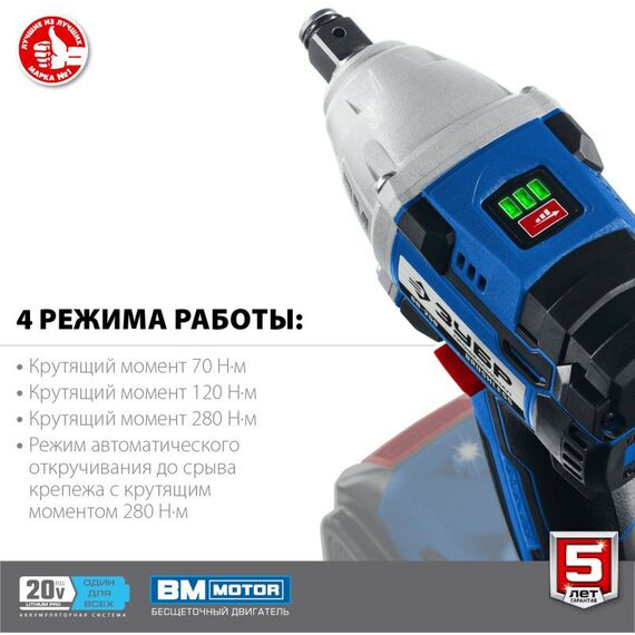 Гайковерты, отвертки: Бесщеточный гайковерт Зубр Профессионал GB-250 20В, без АКБ, в коробке фотографии