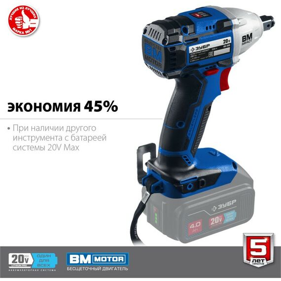 Гайковерты, отвертки: Бесщеточный гайковерт Зубр Профессионал GB-250 20В, без АКБ, в коробке фотографии