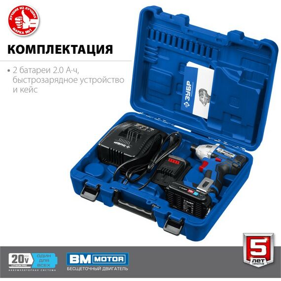 Винтоверты: Бесщеточный винтоверт Зубр Профессионал GVB-250-22 20В, 2 АКБ (2Ач), в кейсе фотографии