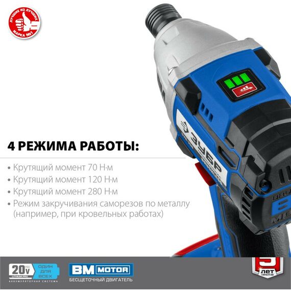 Винтоверты: Бесщеточный винтоверт Зубр Профессионал GVB-250-42 20В, 2 АКБ (4Ач), в кейсе фотографии