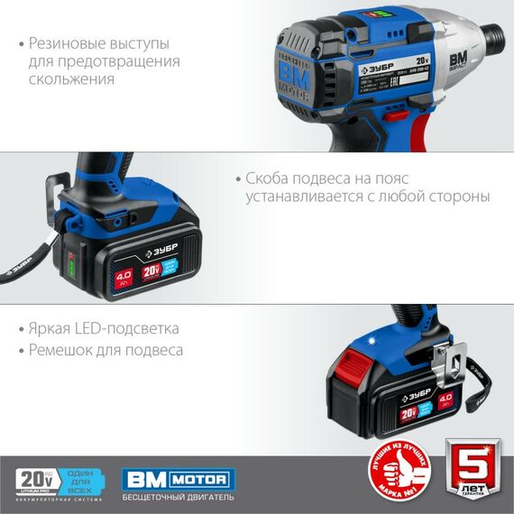 Винтоверты: Бесщеточный винтоверт Зубр Профессионал GVB-250-42 20В, 2 АКБ (4Ач), в кейсе фотографии