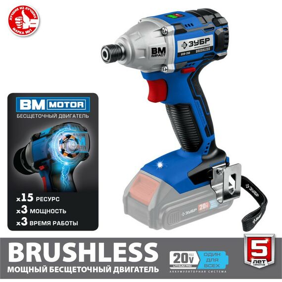 Винтоверты: Бесщеточный винтоверт Зубр Профессионал GVB-250 20В, без АКБ, в коробке фотографии