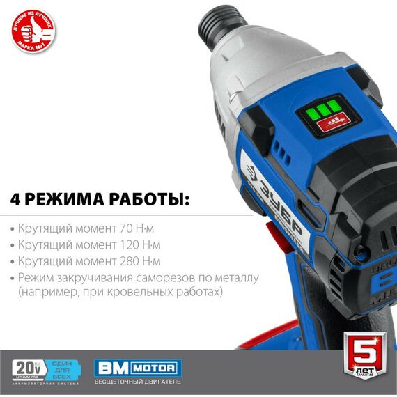 Винтоверты: Бесщеточный винтоверт Зубр Профессионал GVB-250 20В, без АКБ, в коробке фотографии