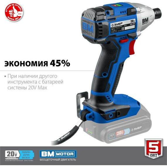 Винтоверты: Бесщеточный винтоверт Зубр Профессионал GVB-250 20В, без АКБ, в коробке фотографии