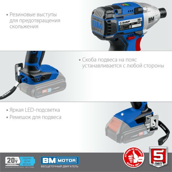 Винтоверты: Бесщеточный винтоверт Зубр Профессионал GVB-250 20В, без АКБ, в коробке фотографии