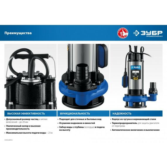 Насосы и насосные станции: Дренажный насос для грязной воды с большим напором Зубр Профессионал НПГ-Т5-1500 1500 Вт [НПГ-Т5-1500] фотографии