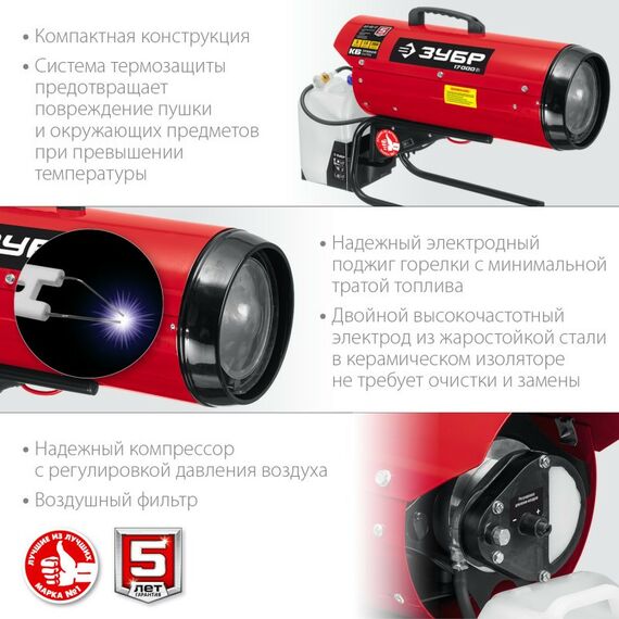 Тепловые пушки: Дизельная тепловая пушка Зубр ДП-К6-17 17 кВт фотографии