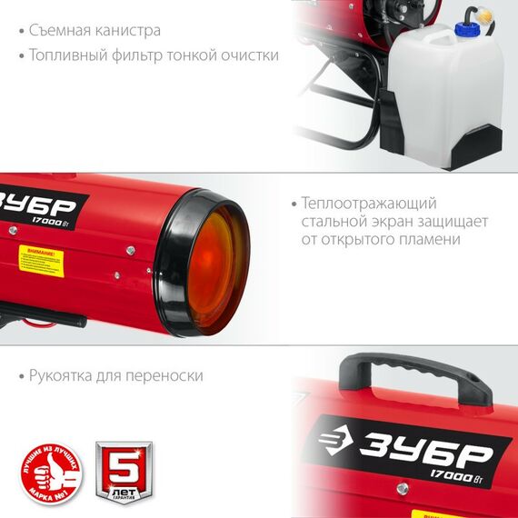 Тепловые пушки: Дизельная тепловая пушка Зубр ДП-К6-17 17 кВт фотографии