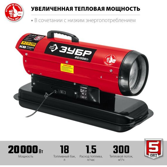 Тепловые пушки: Дизельная тепловая пушка Зубр ДП-К8-20 20 кВт фотографии