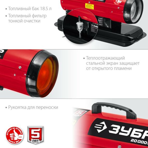 Тепловые пушки: Дизельная тепловая пушка Зубр ДП-К8-20 20 кВт фотографии