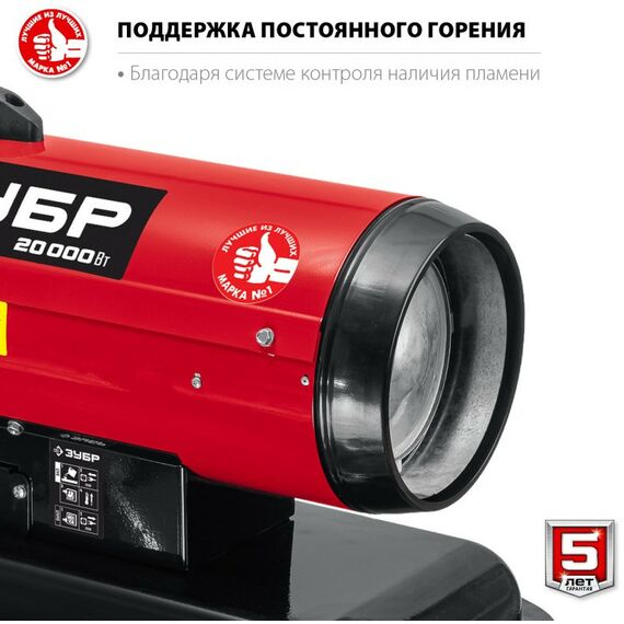 Тепловые пушки: Дизельная тепловая пушка Зубр ДП-К8-20 20 кВт фотографии