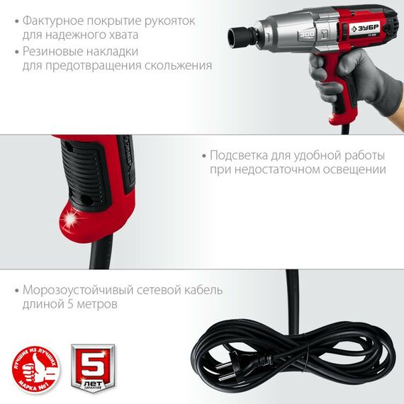 Гайковерты, отвертки: Гайковерт ударный сетевой Зубр ГС-300 300 Нм, 1/2" фотографии