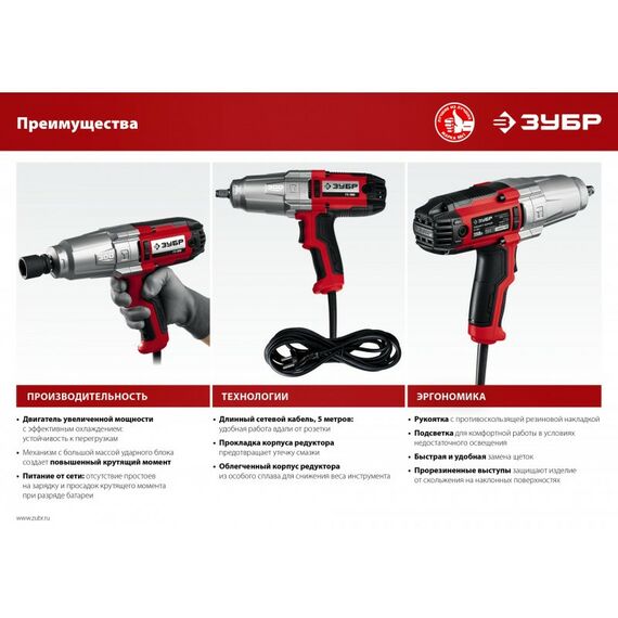 Гайковерты, отвертки: Гайковерт ударный сетевой Зубр ГС-300 К 300 Нм, 1/2", кейс фотографии