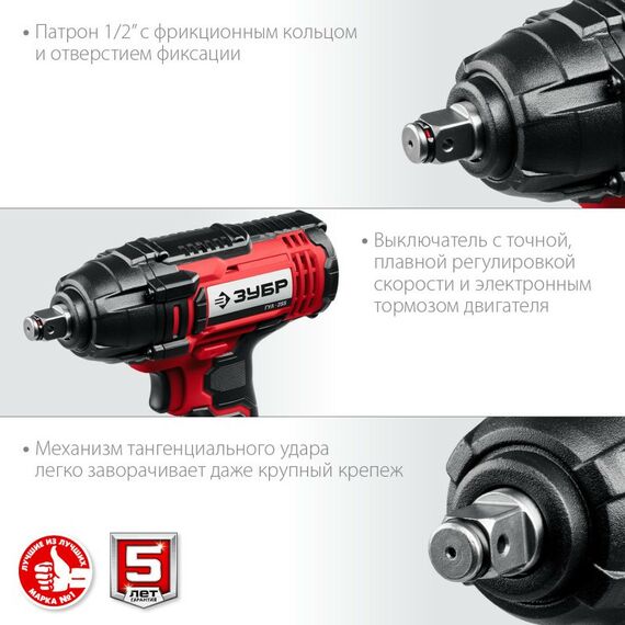 Винтоверты: Гайковерт ударный Зубр ГУЛ-255-41 18В, 1 АКБ (4Ач), в кейсе фотографии