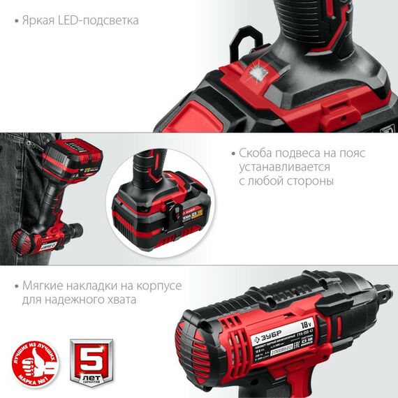 Винтоверты: Гайковерт ударный Зубр ГУЛ-255-41 18В, 1 АКБ (4Ач), в кейсе фотографии