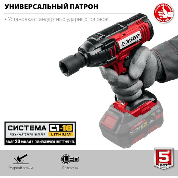 Гайковерты, отвертки: Гайковерт ударный Зубр ГУЛ-255 18В, без АКБ, в коробке фотографии