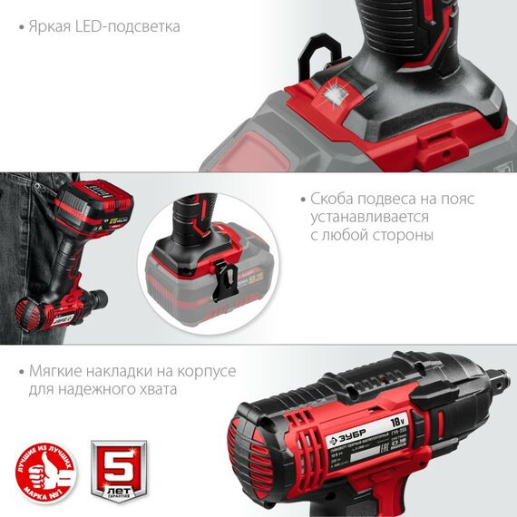 Гайковерты, отвертки: Гайковерт ударный Зубр ГУЛ-255 18В, без АКБ, в коробке фотографии