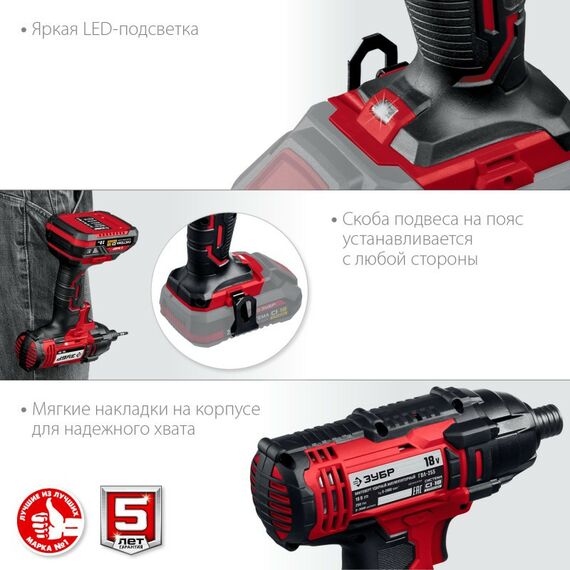 Винтоверты: Винтоверт ударный Зубр ГВЛ-255 18В, без АКБ, в коробке фотографии