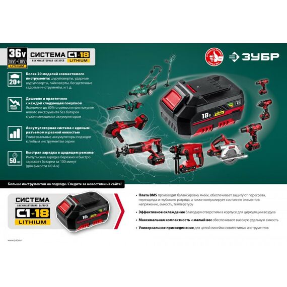 Цепные пилы: Бесщеточная пила цепная Зубр ПЦЛ-3635 36В, без АКБ фотографии