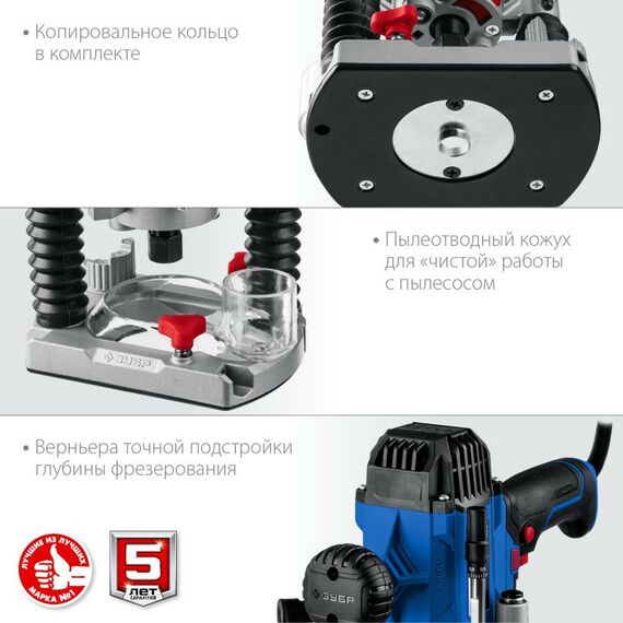 Фрезеры: Фрезер универсальный Зубр Профессионал ФПР-1200 1200 Вт. фотографии