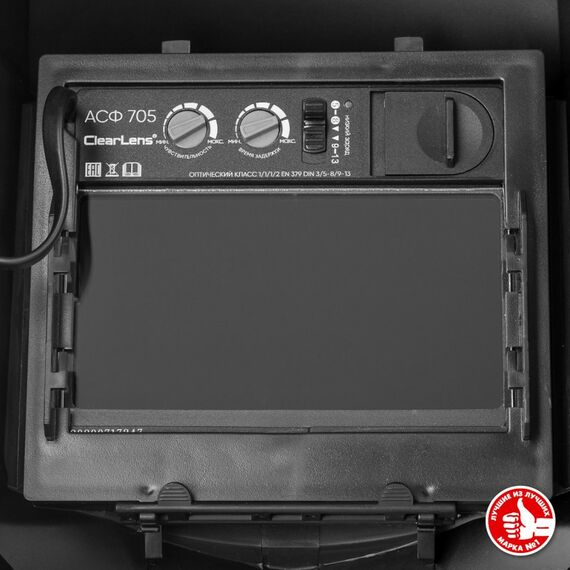 Сварочные маски: Маска сварщика Зубр АРД 5-13 Хамелеон затемнение 4/5-8/9-13 [11070] фотографии