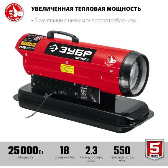 Тепловые пушки: Дизельная тепловая пушка Зубр ДП-К8-25 25 кВт фотографии