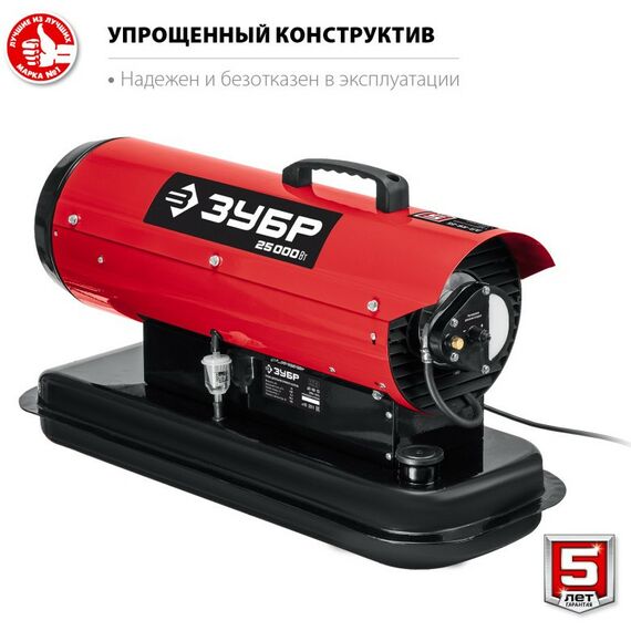 Тепловые пушки: Дизельная тепловая пушка Зубр ДП-К8-25 25 кВт фотографии