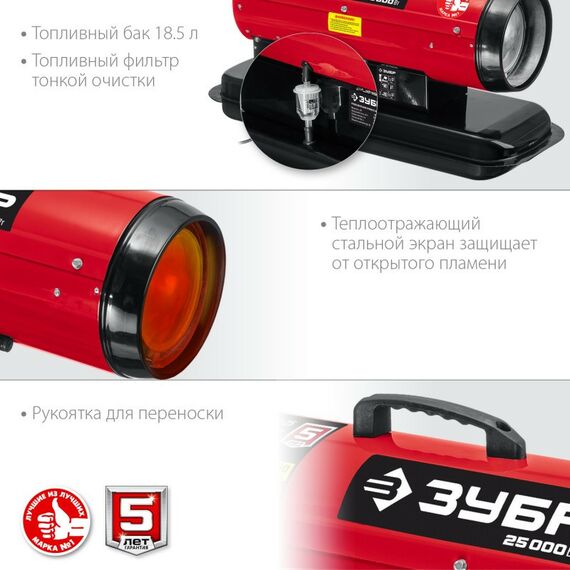 Тепловые пушки: Дизельная тепловая пушка Зубр ДП-К8-25 25 кВт фотографии