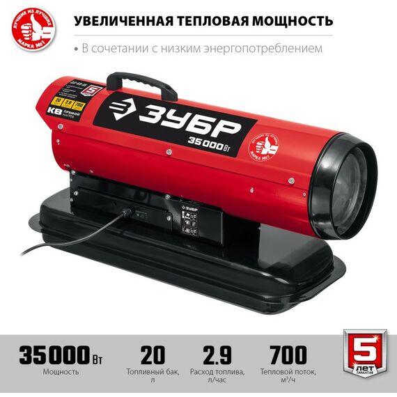 Тепловые пушки: Дизельная тепловая пушка Зубр ДП-К8-35 35 кВт фотографии