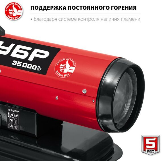 Тепловые пушки: Дизельная тепловая пушка Зубр ДП-К8-35 35 кВт фотографии