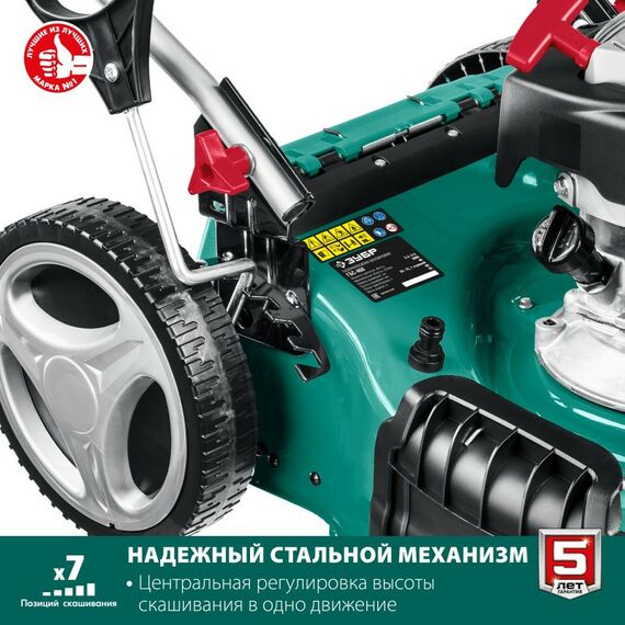 Газонокосилки: Самоходная газонокосилка бензиновая Зубр ГБС-460 460 мм 4.5 л.с. фотографии